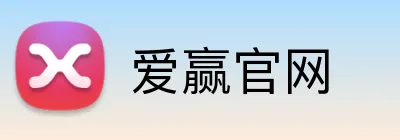 爱赢官网 Logo